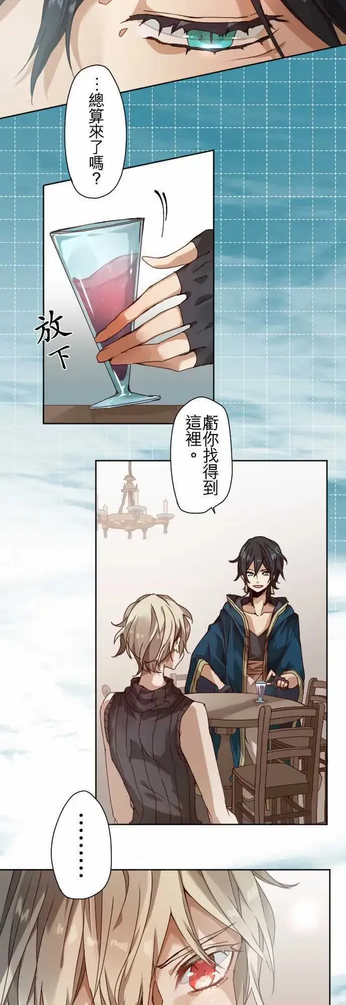 44-下酒菜 第11页