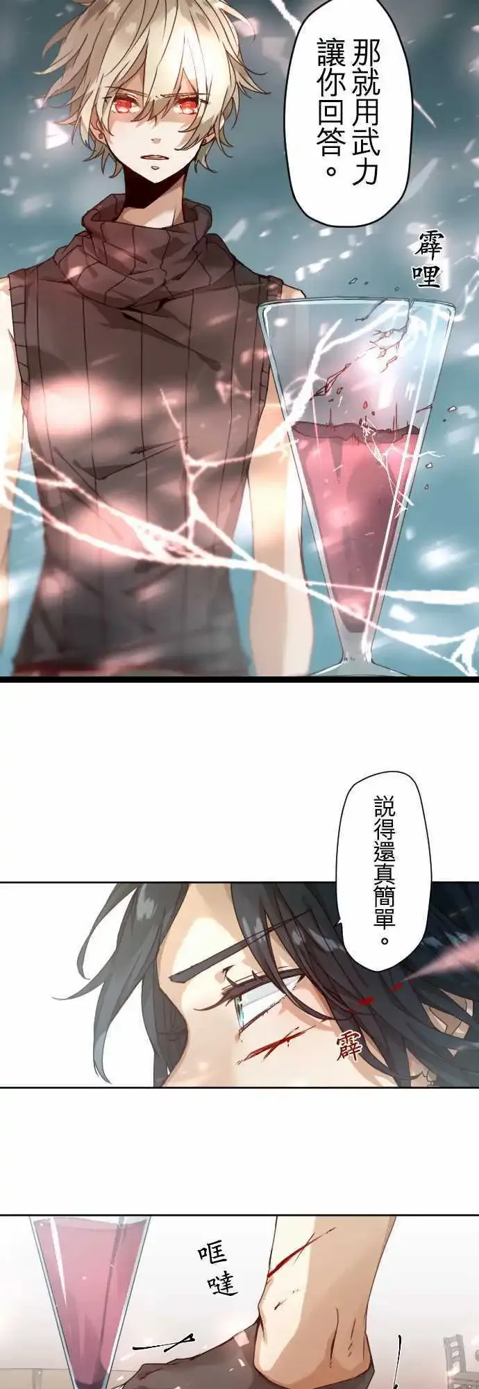 44-下酒菜 第13页