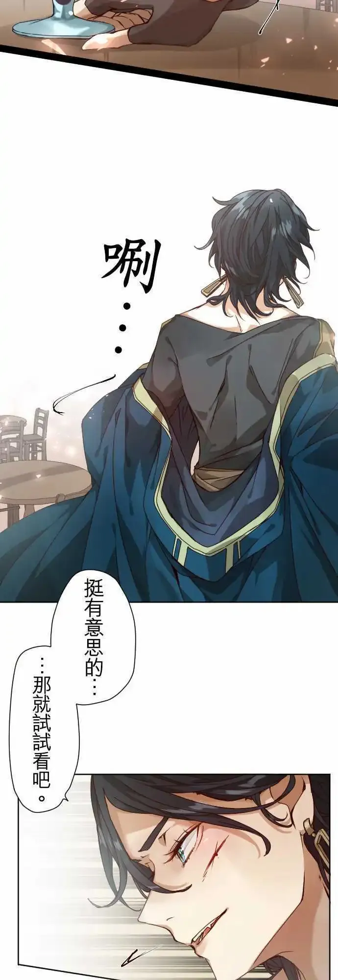 44-下酒菜 第14页