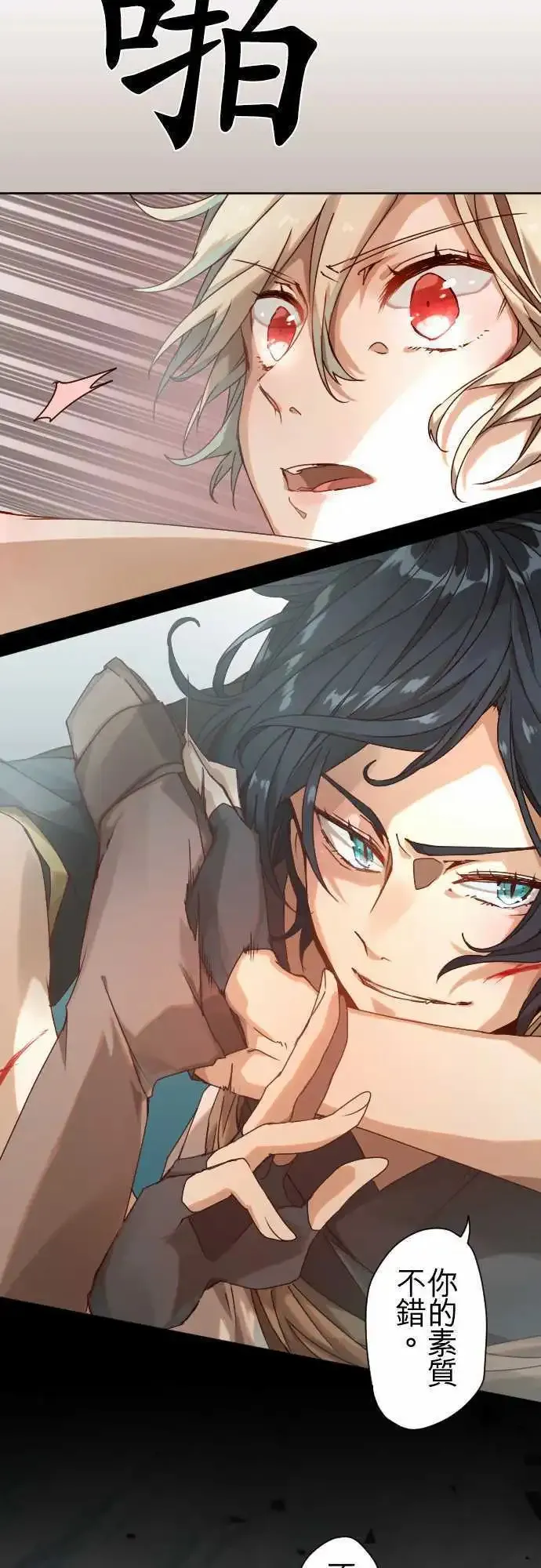 44-下酒菜 第17页
