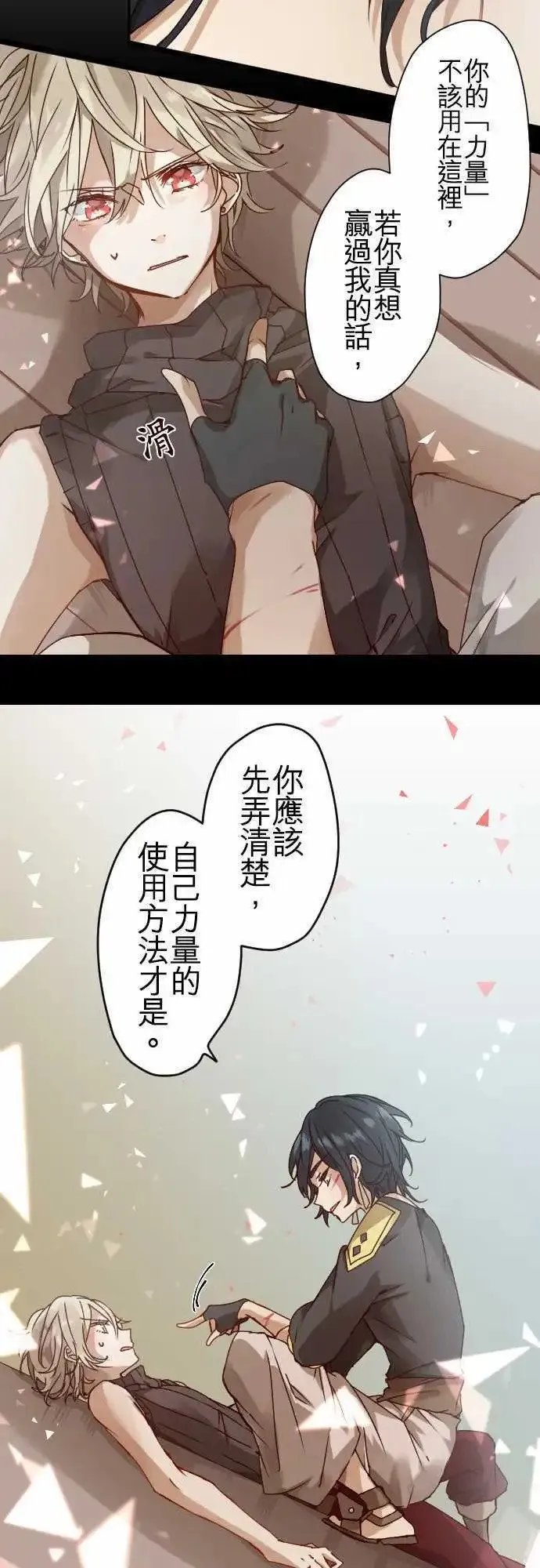 45-尼洛的交换条件 第2页