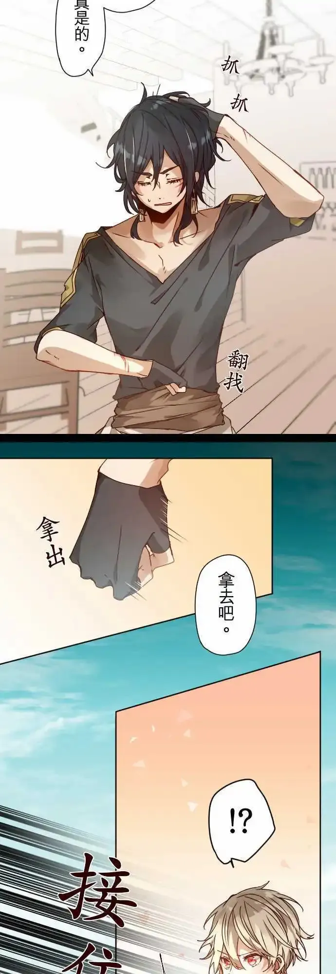 45-尼洛的交换条件 第7页