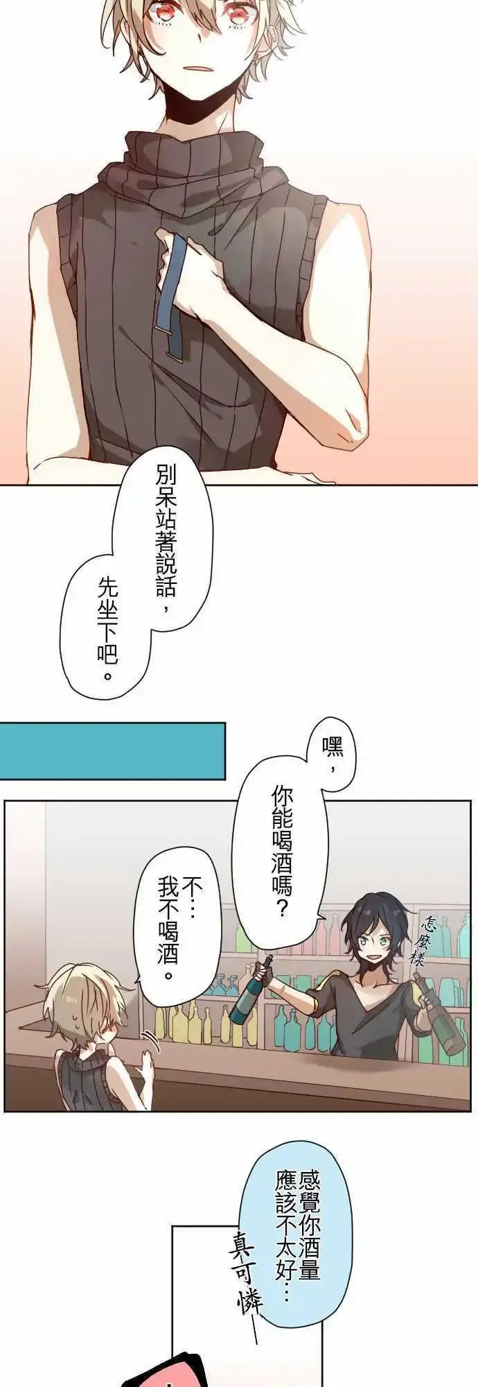 45-尼洛的交换条件 第14页