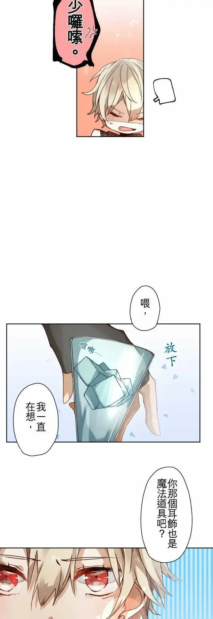 45-尼洛的交换条件 第15页