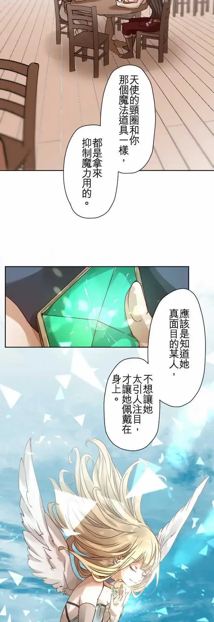 45-尼洛的交换条件 第19页