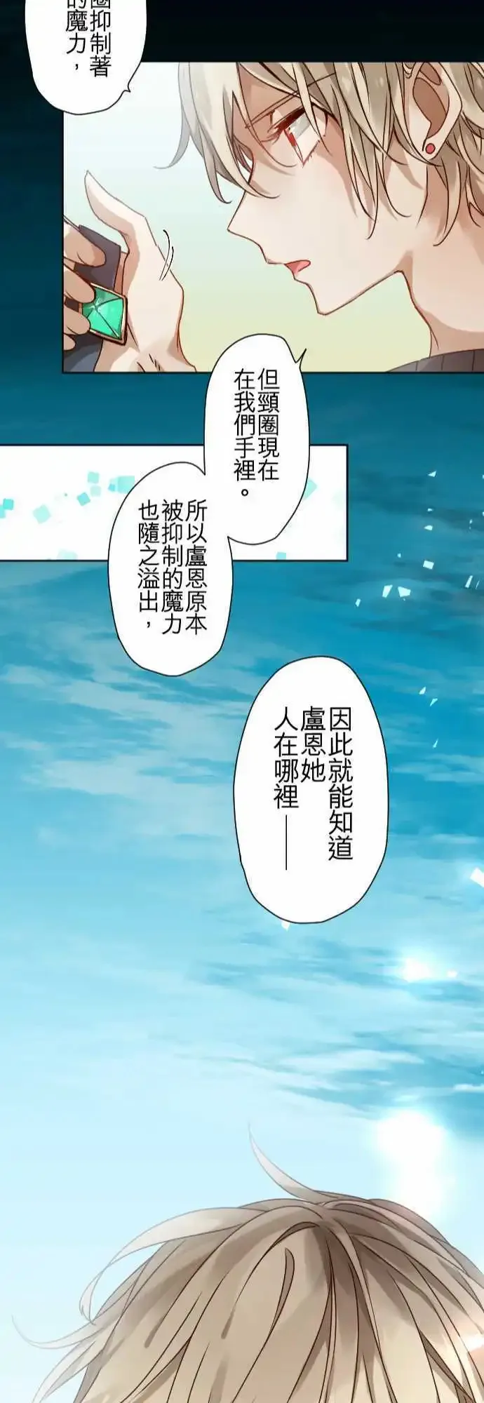 45-尼洛的交换条件 第22页