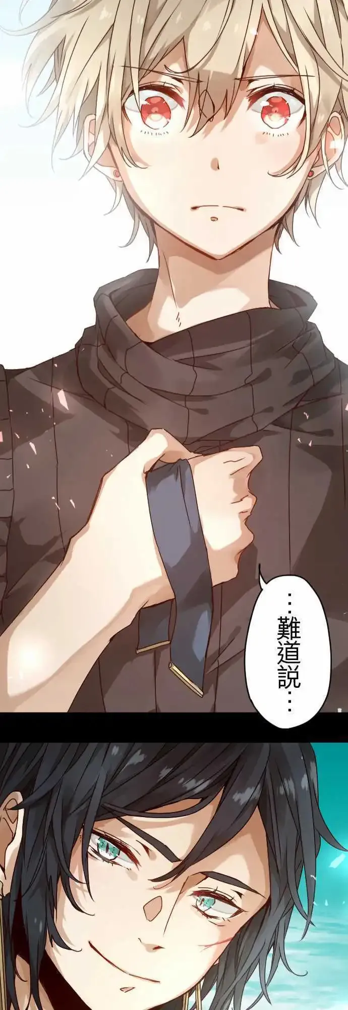 45-尼洛的交换条件 第23页