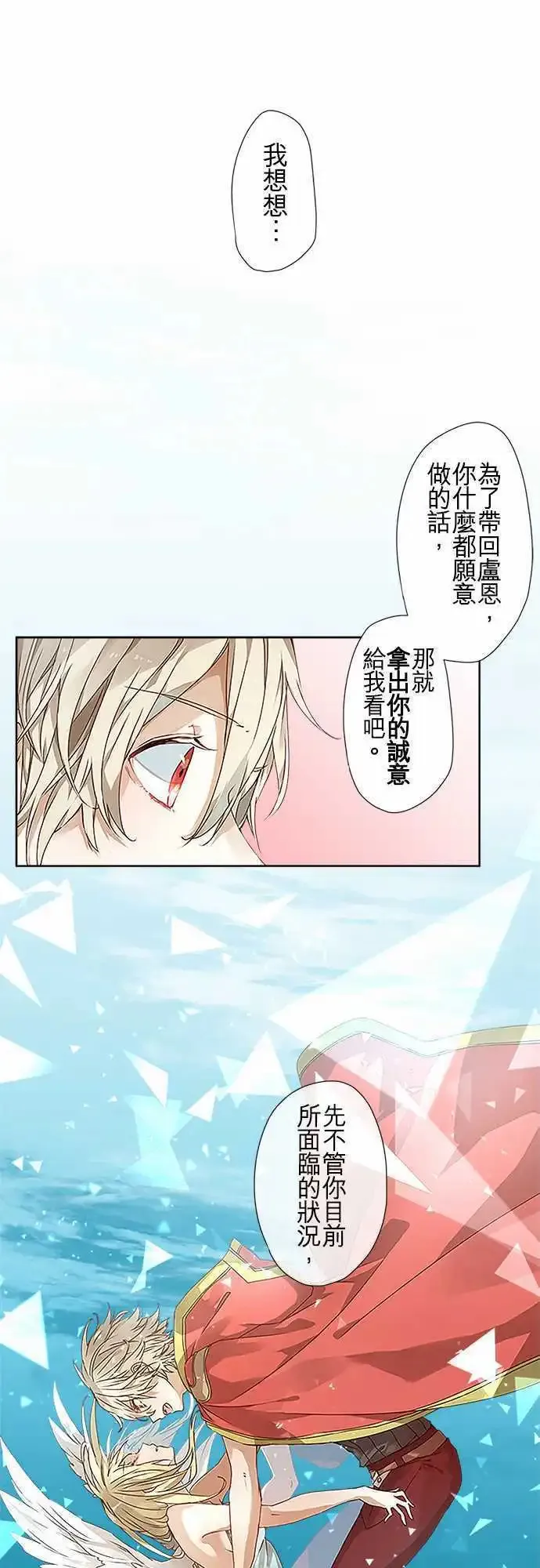45-尼洛的交换条件 第27页