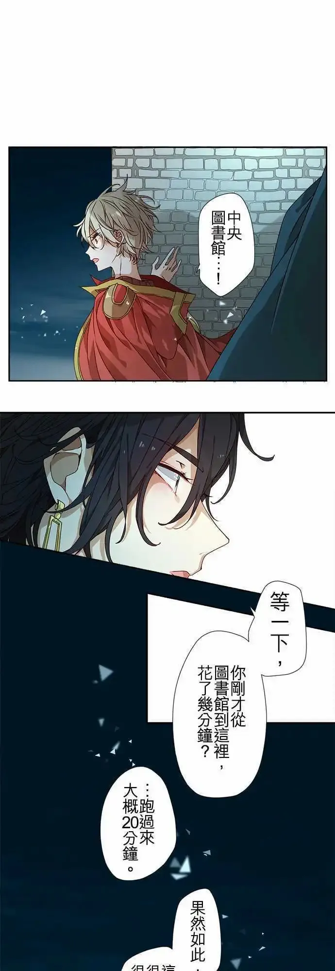 46-反转 第12页