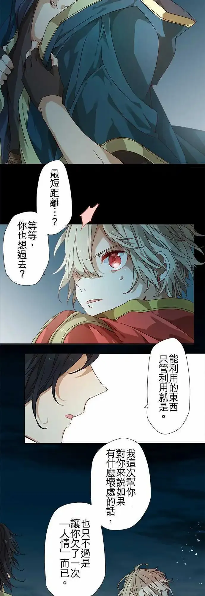 46-反转 第14页