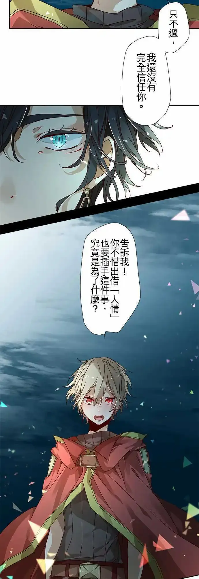 46-反转 第16页