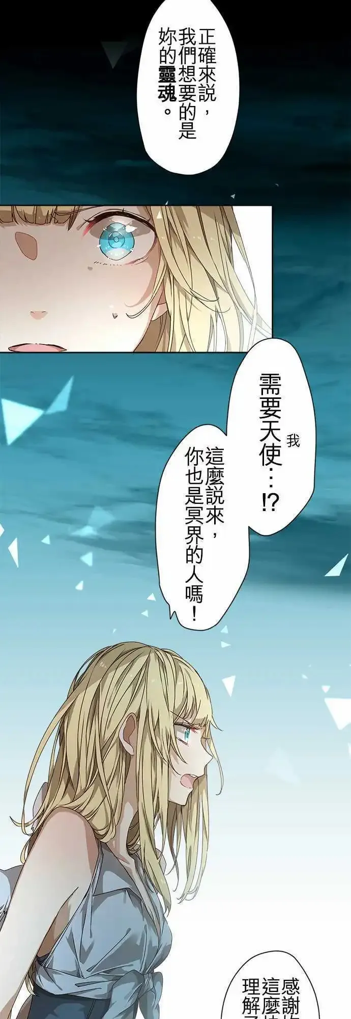 47-并肩同行的她的觉悟 第7页