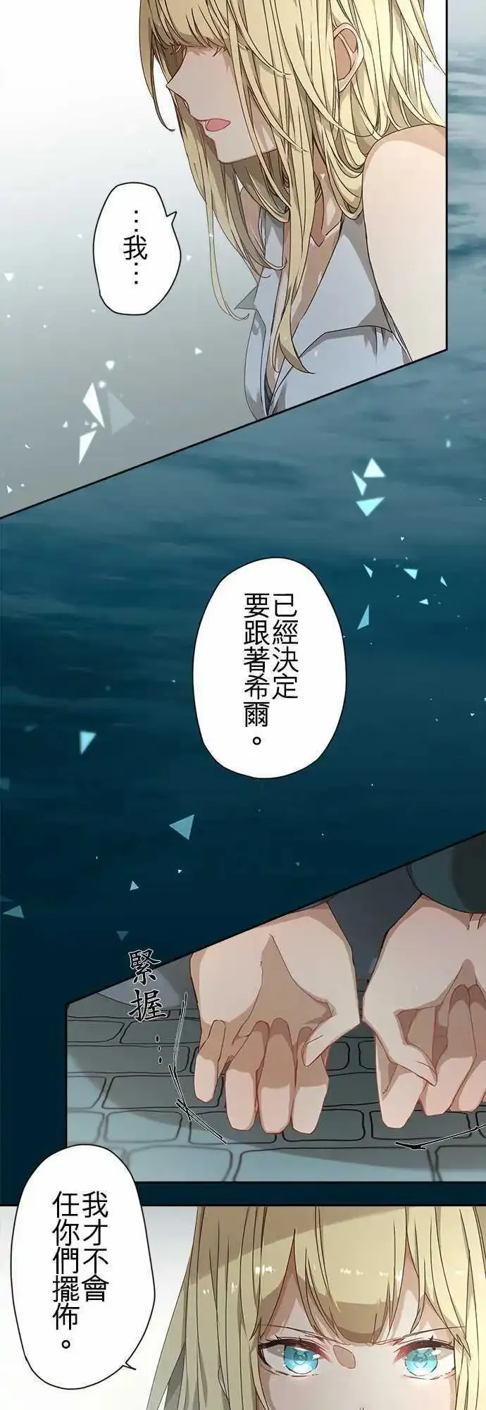 47-并肩同行的她的觉悟 第9页