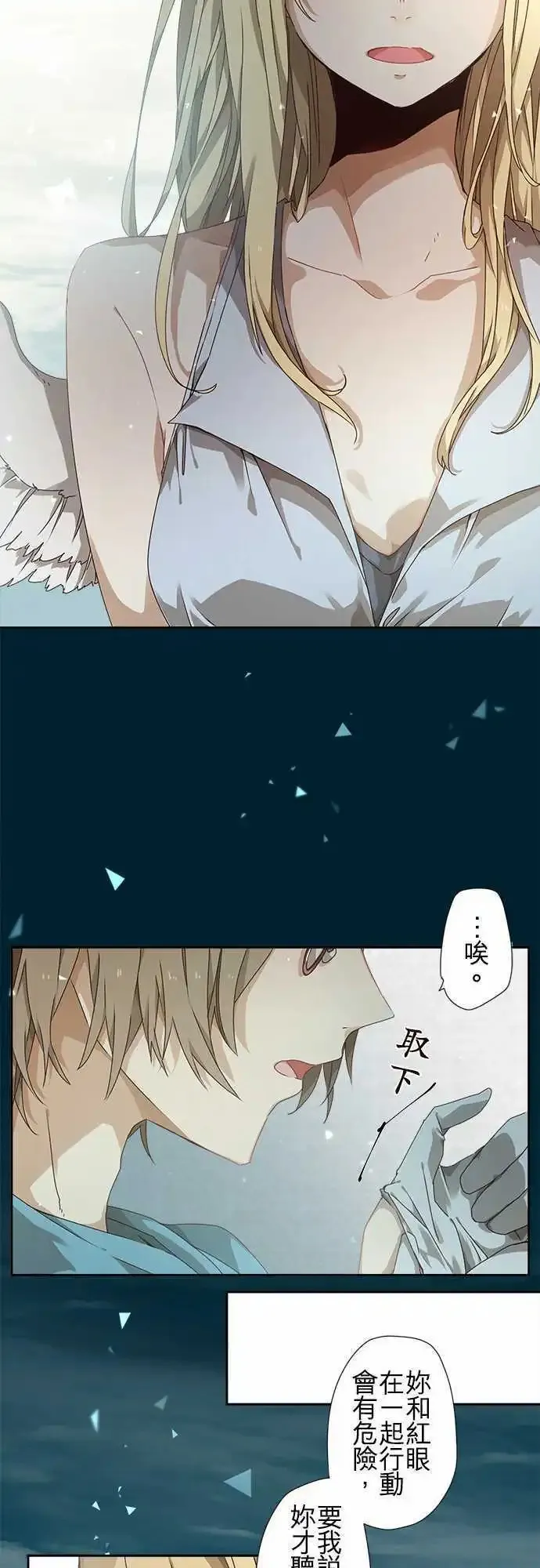 47-并肩同行的她的觉悟 第10页