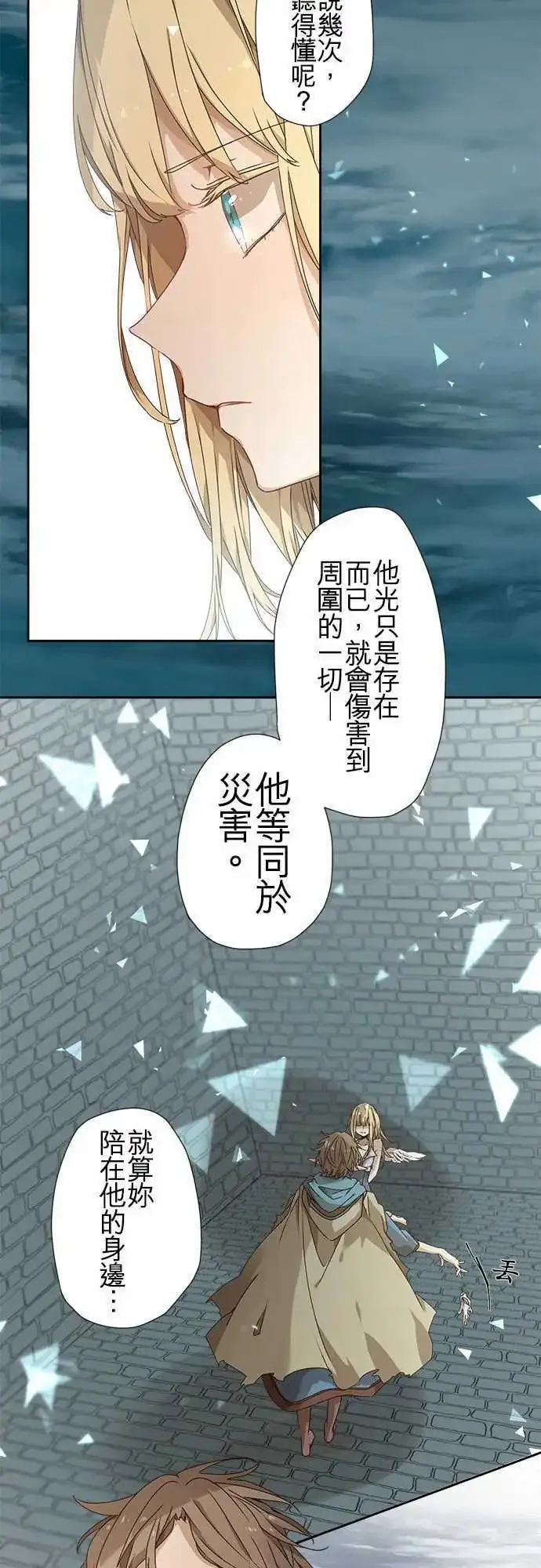 47-并肩同行的她的觉悟 第11页