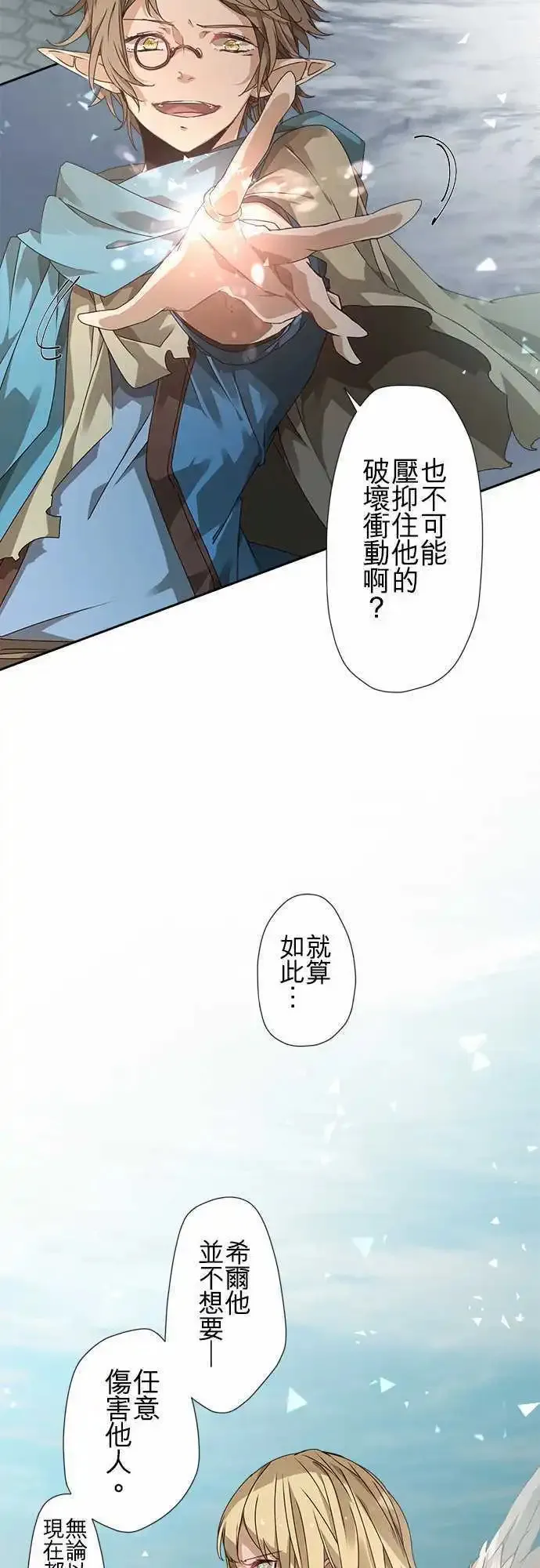 47-并肩同行的她的觉悟 第12页