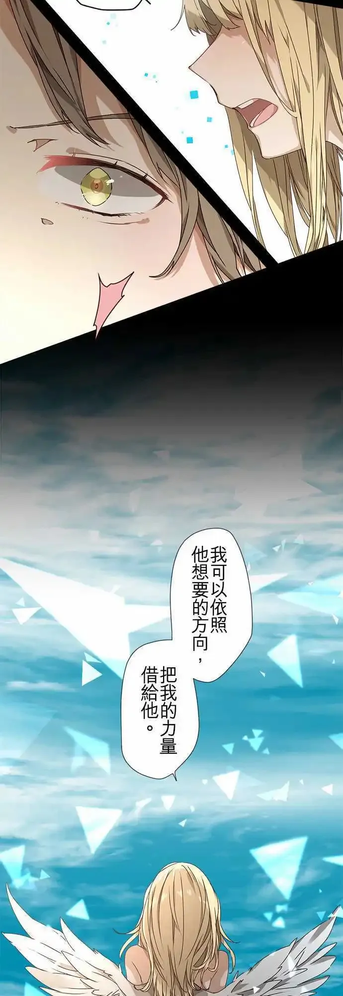47-并肩同行的她的觉悟 第14页