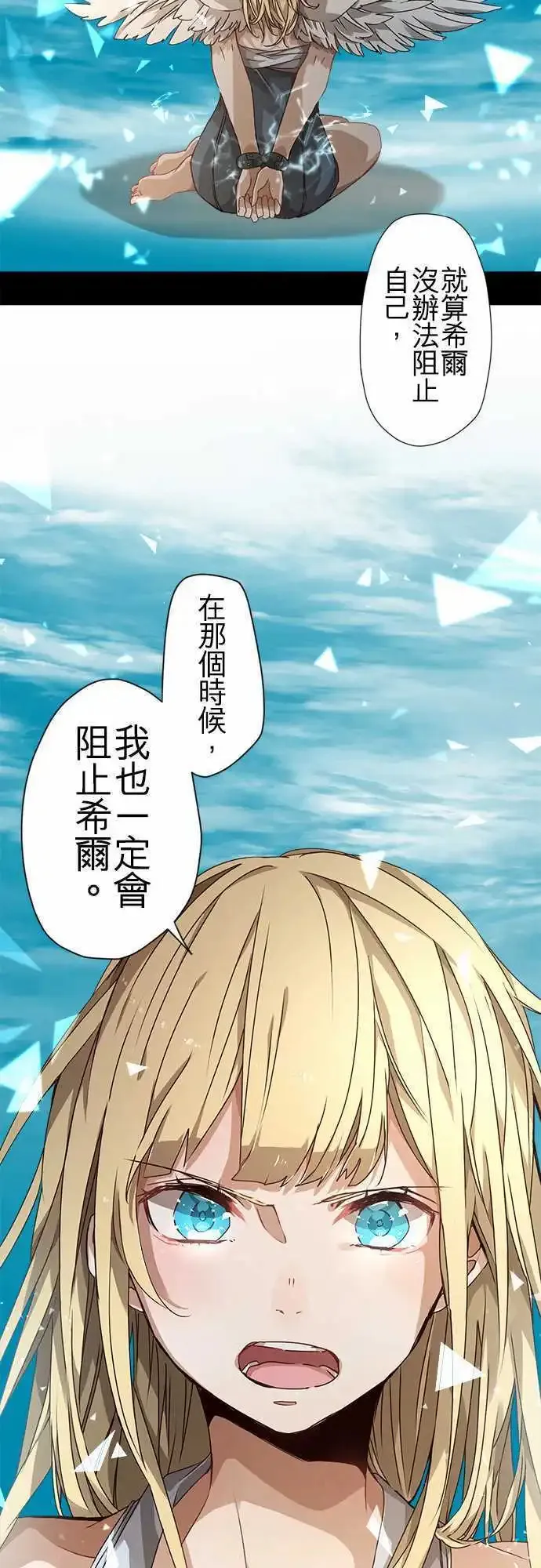 47-并肩同行的她的觉悟 第15页