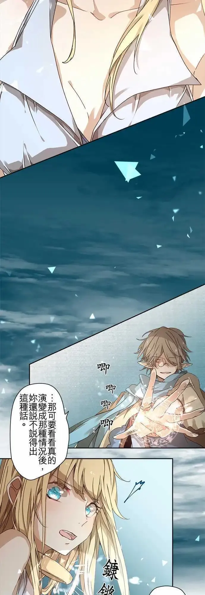 47-并肩同行的她的觉悟 第16页