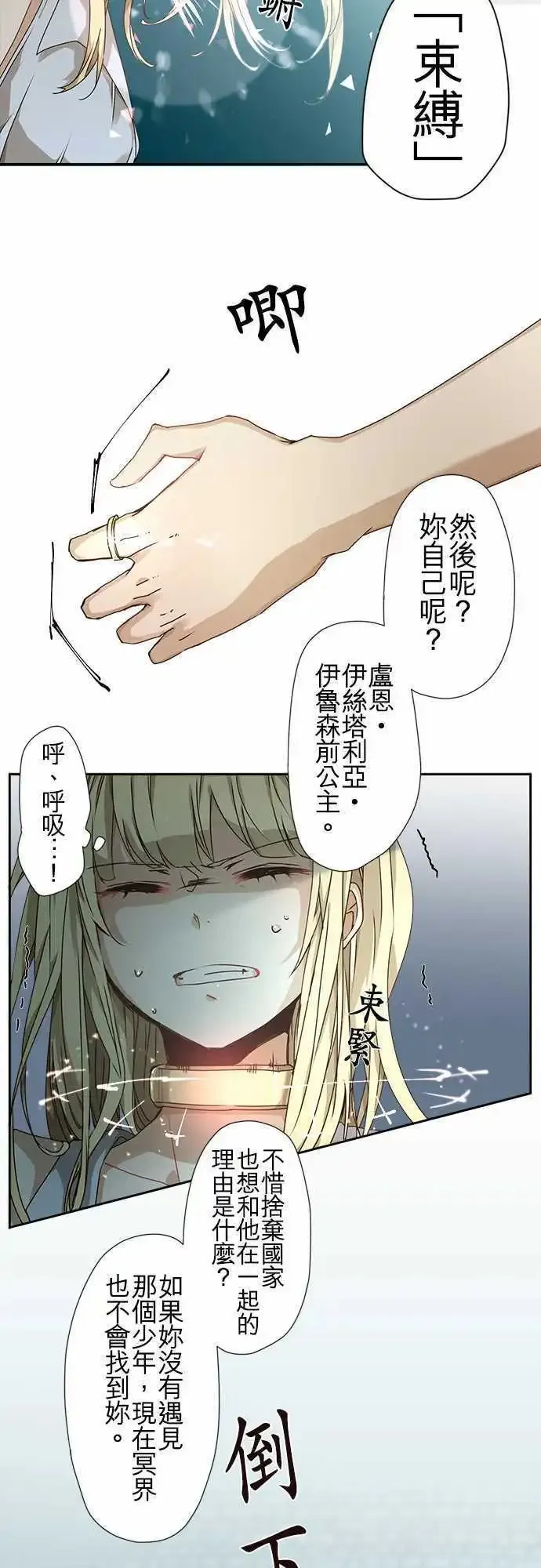 47-并肩同行的她的觉悟 第17页
