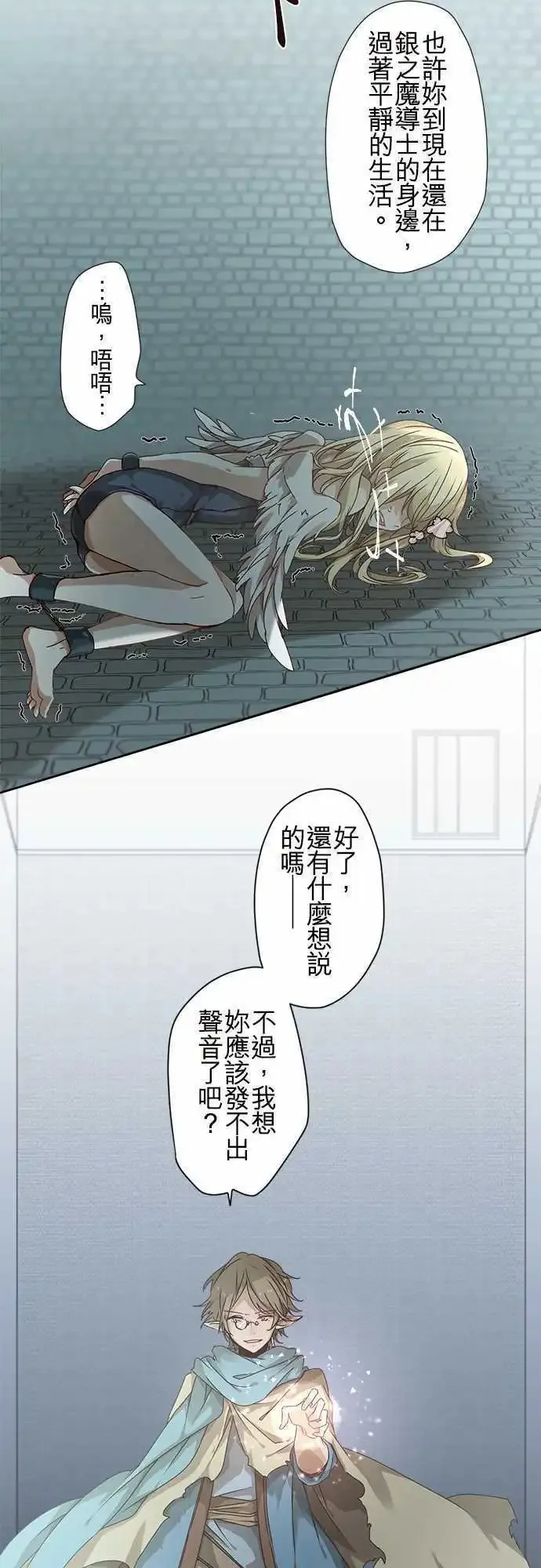 47-并肩同行的她的觉悟 第18页