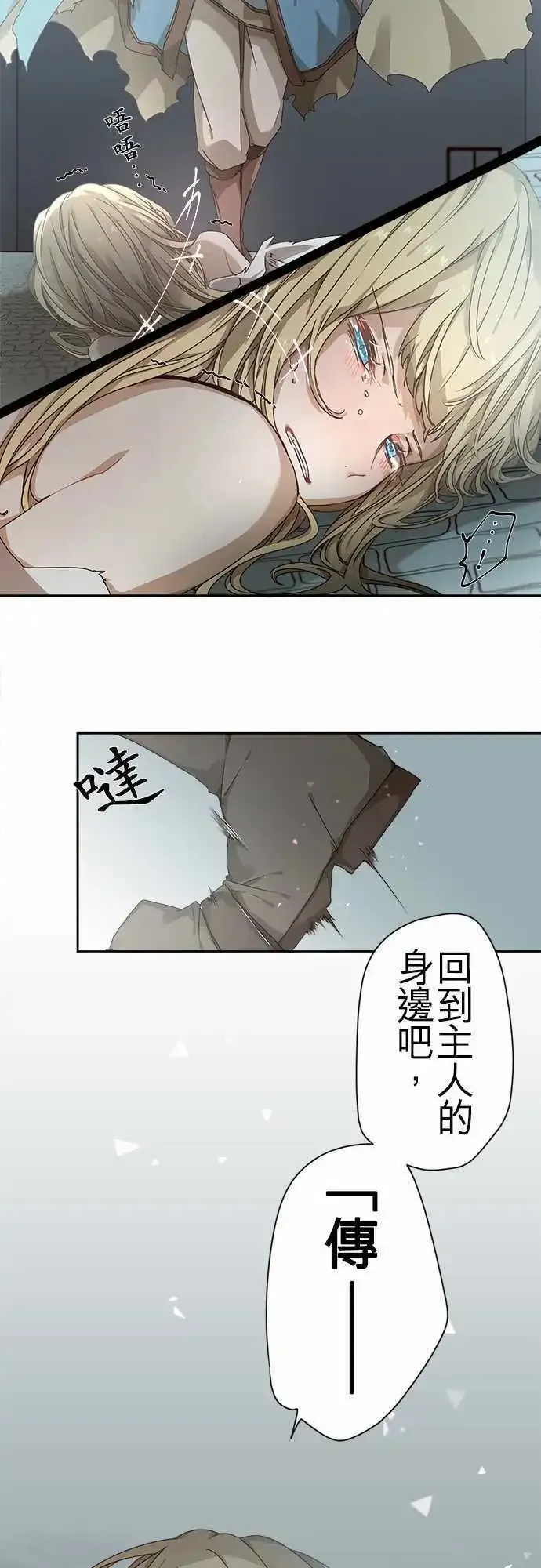 47-并肩同行的她的觉悟 第19页