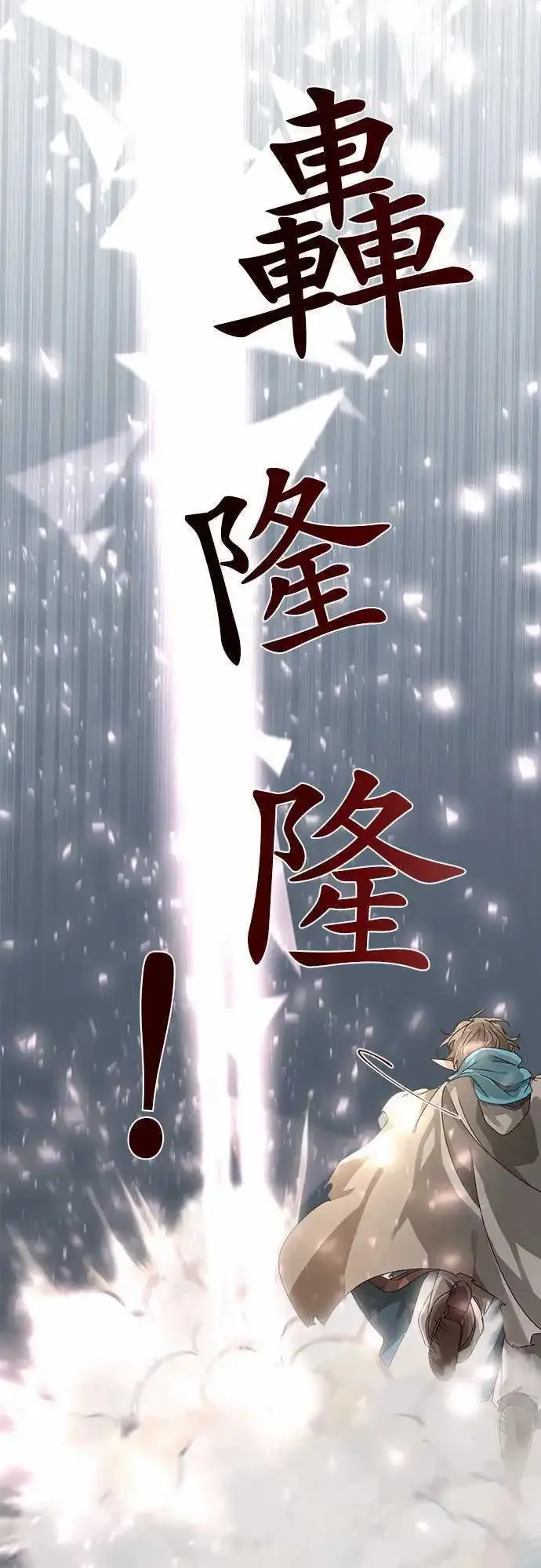 47-并肩同行的她的觉悟 第22页