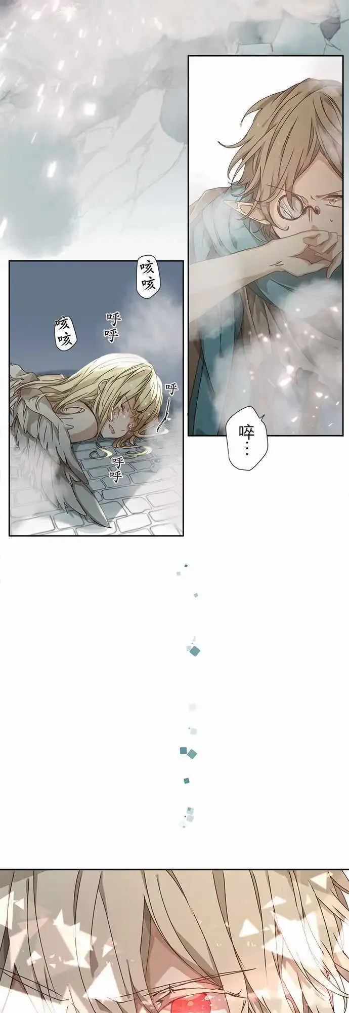 47-并肩同行的她的觉悟 第23页