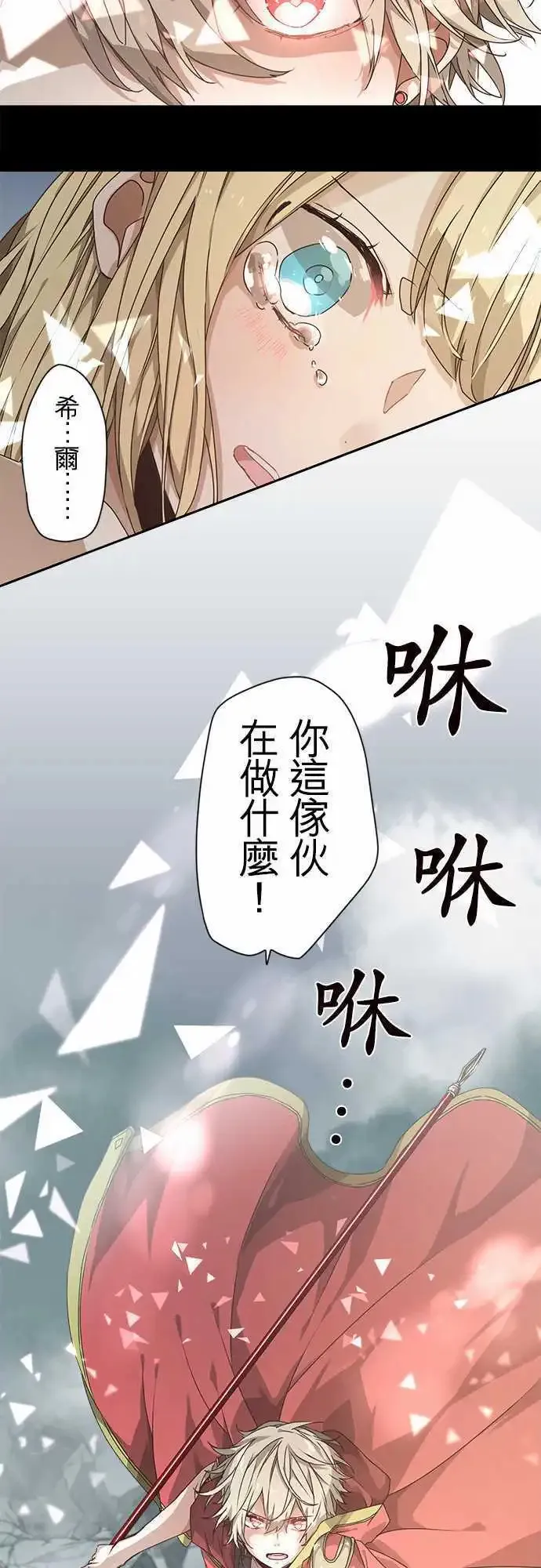 47-并肩同行的她的觉悟 第24页