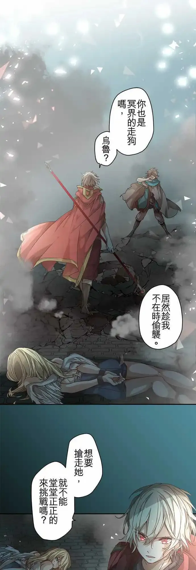 48-听闻其声 第4页