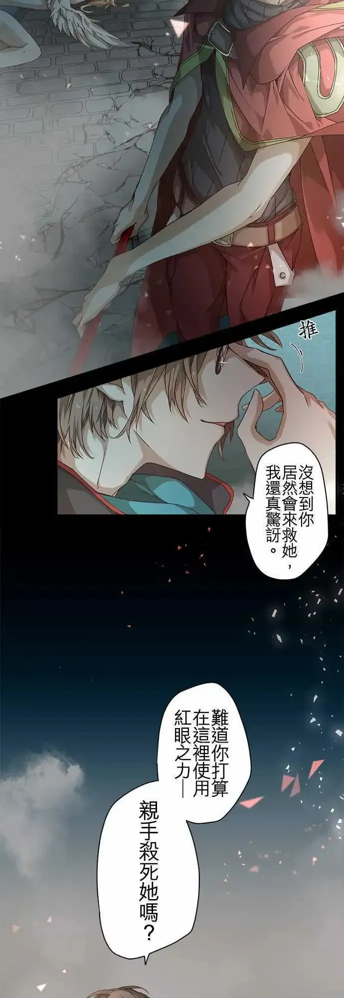 48-听闻其声 第5页
