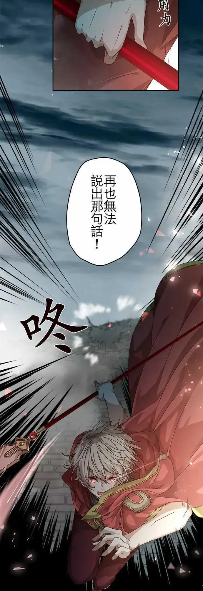 48-听闻其声 第7页