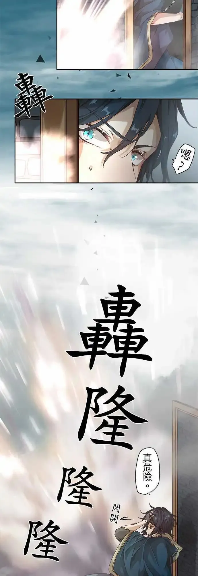 48-听闻其声 第9页
