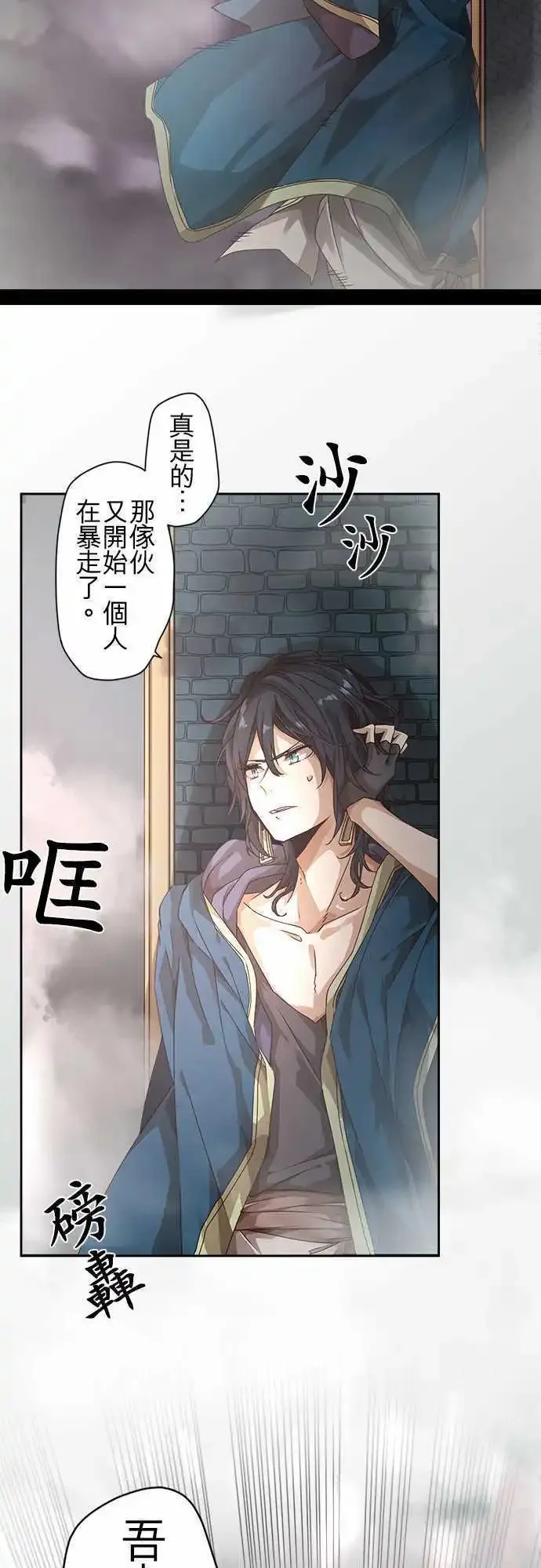 48-听闻其声 第10页