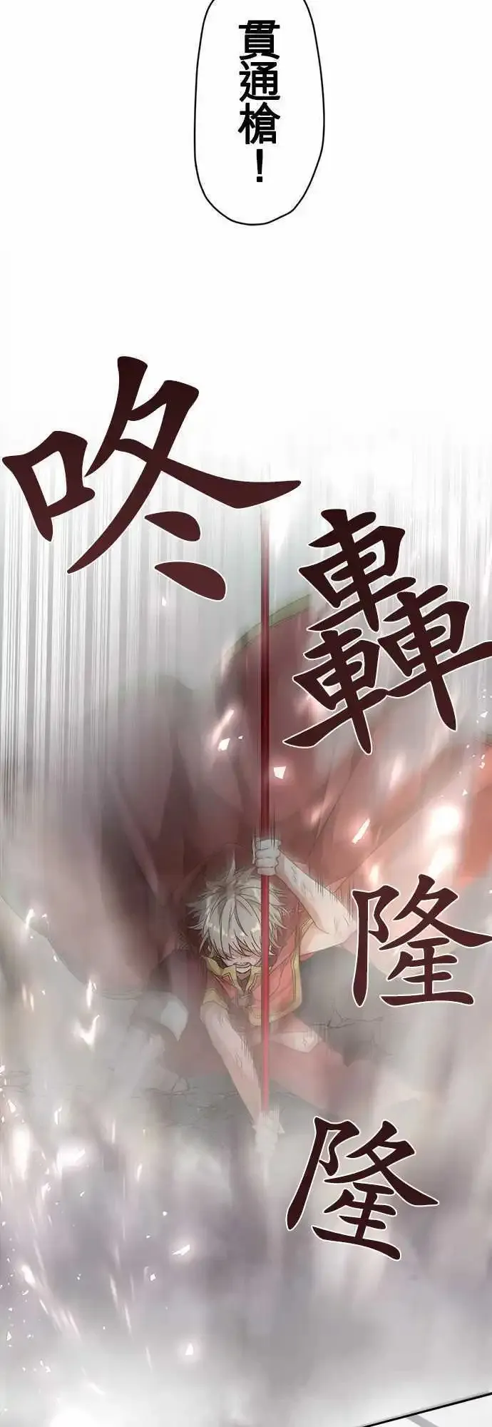 48-听闻其声 第12页