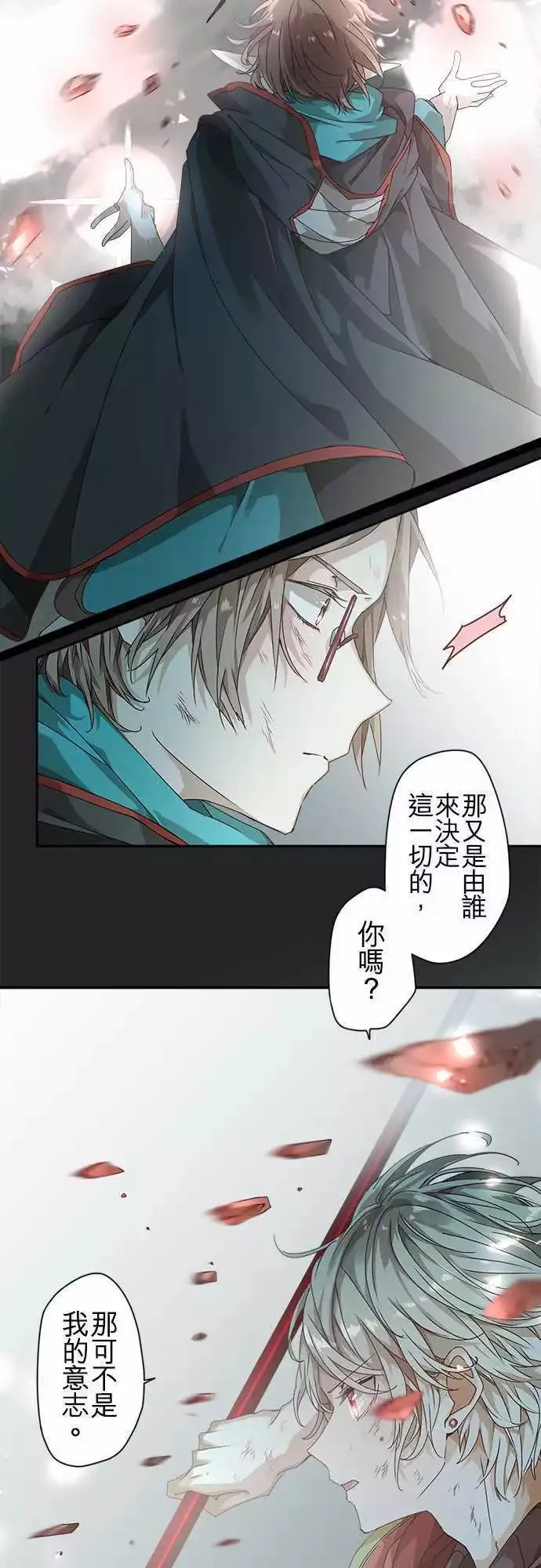 48-听闻其声 第14页