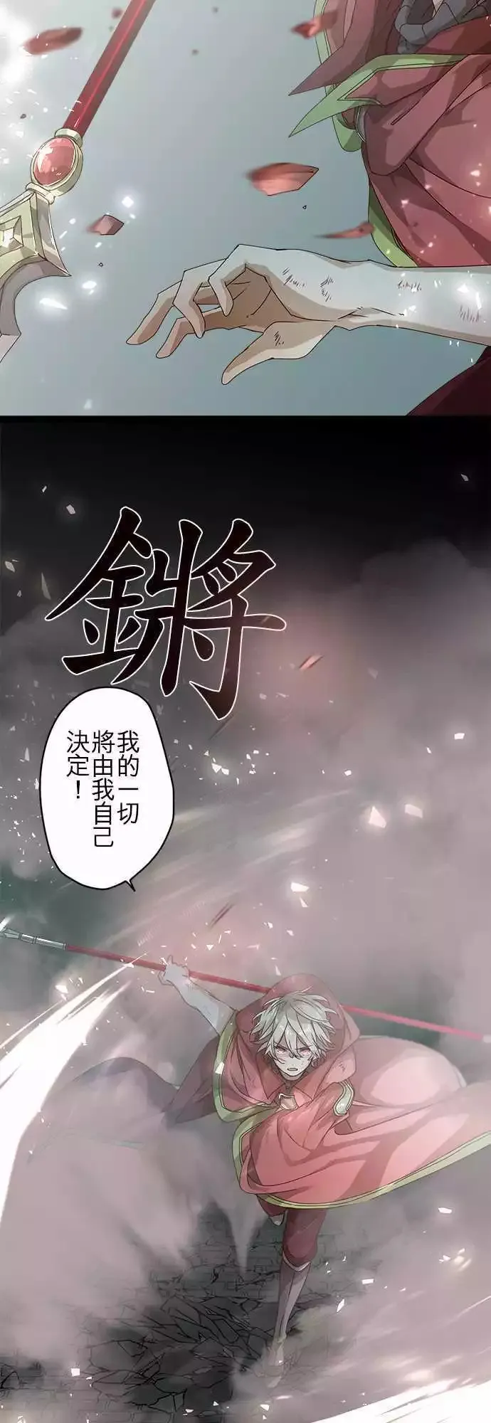 48-听闻其声 第15页