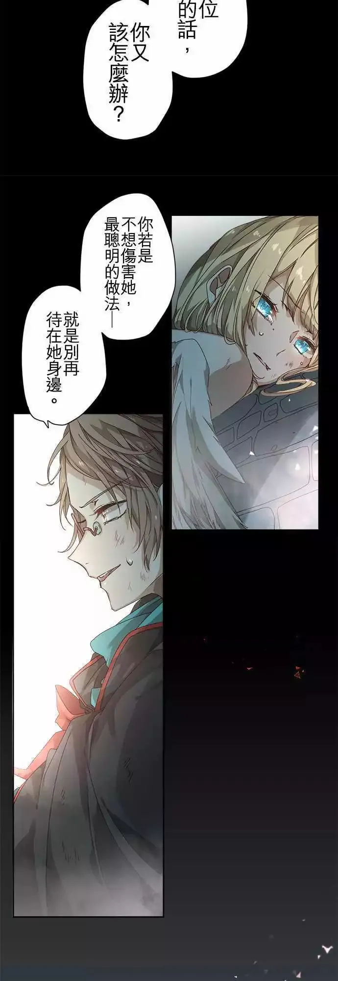 48-听闻其声 第17页