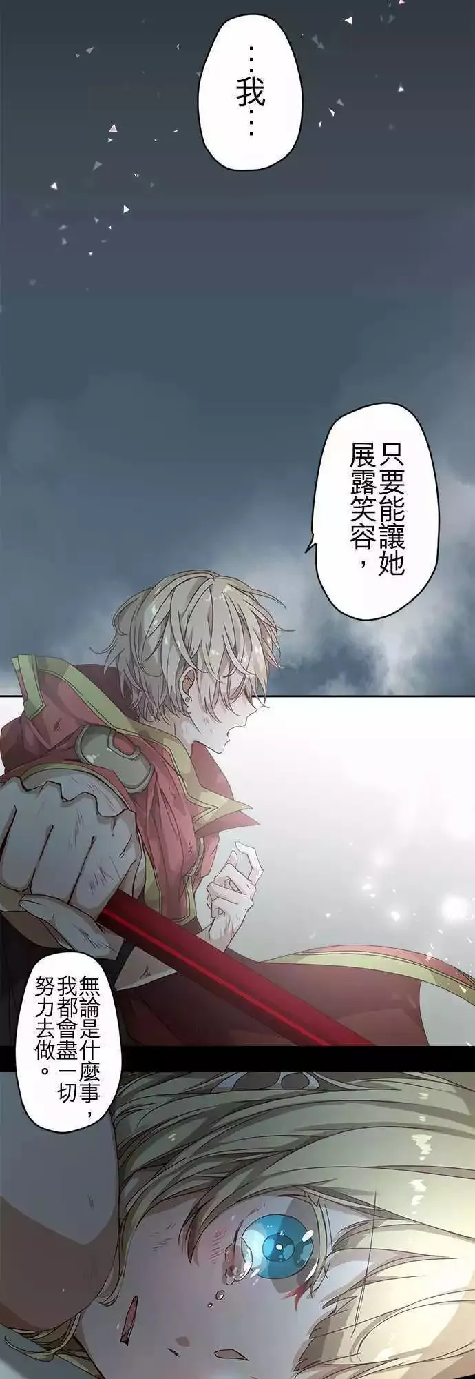 48-听闻其声 第18页