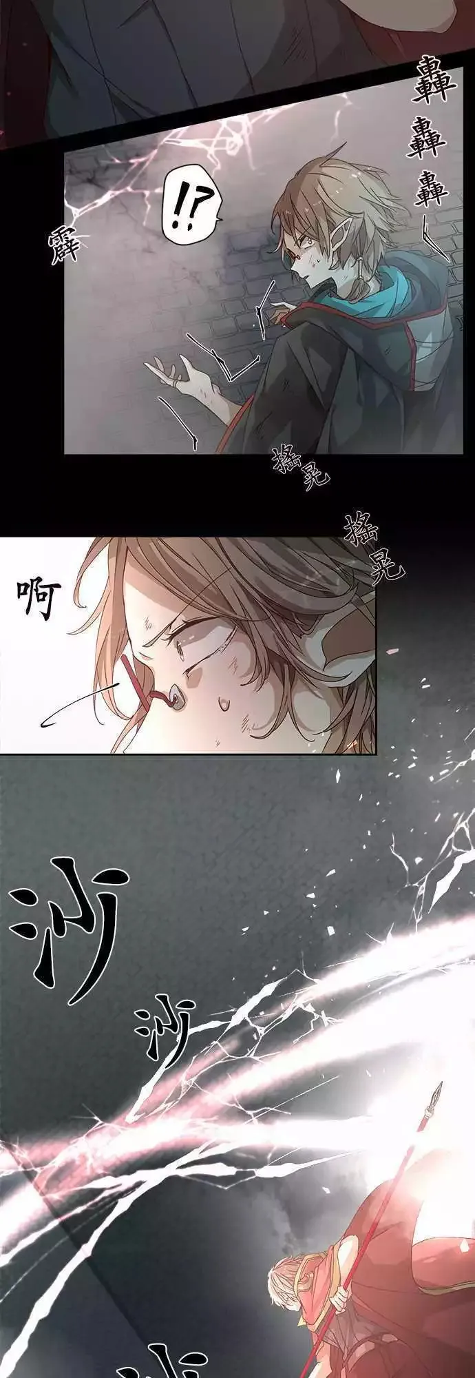 48-听闻其声 第20页