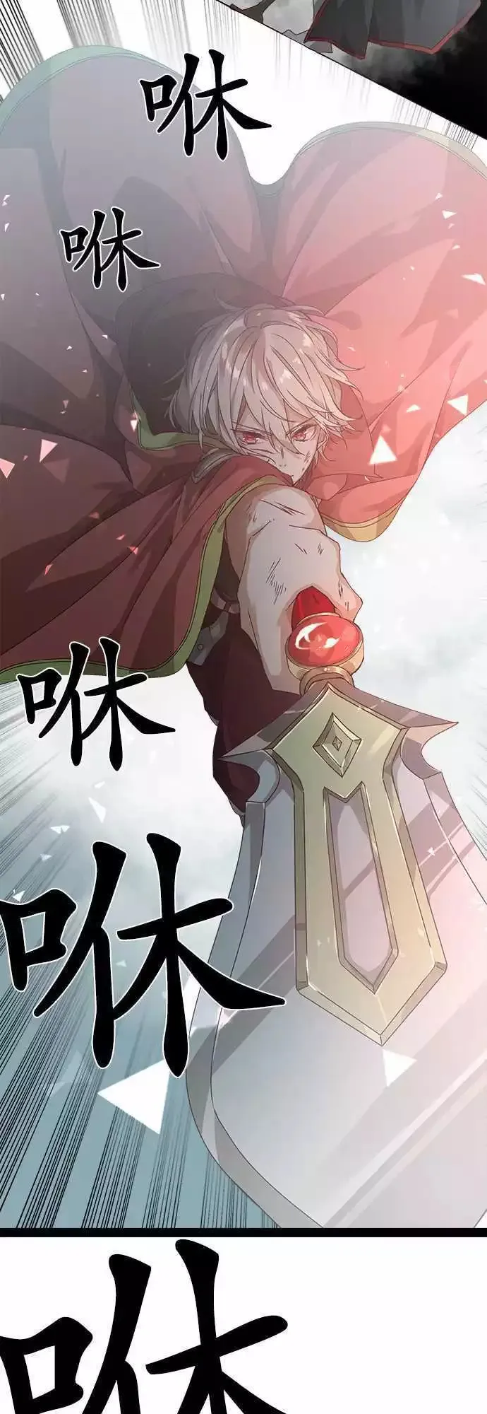 48-听闻其声 第23页