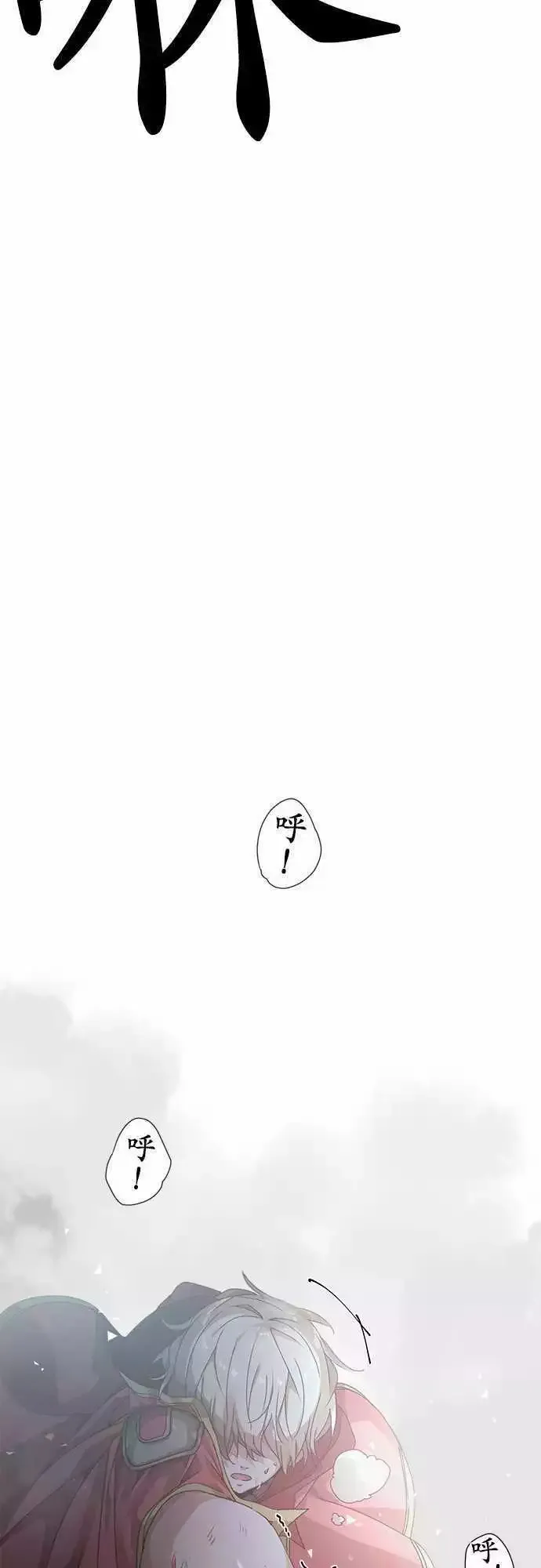 48-听闻其声 第24页