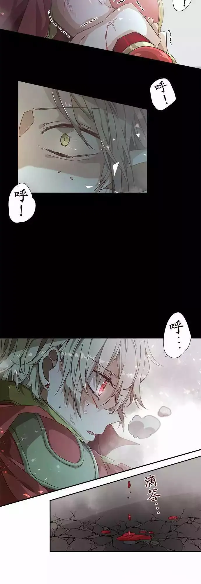 48-听闻其声 第25页