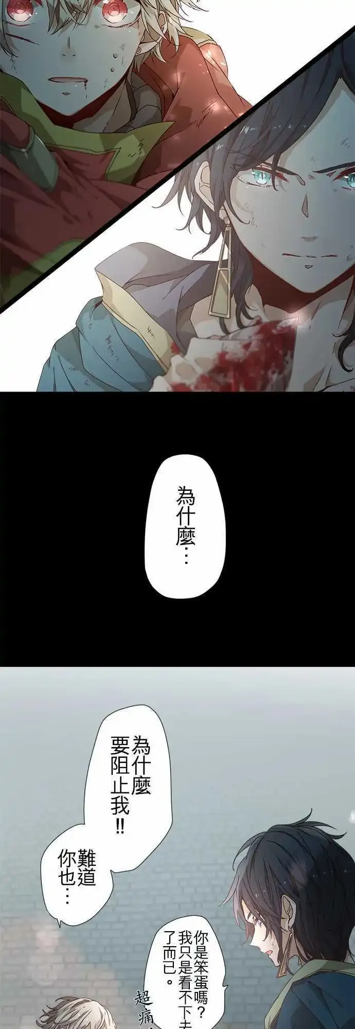 49-坚定的水蓝之炎 第6页