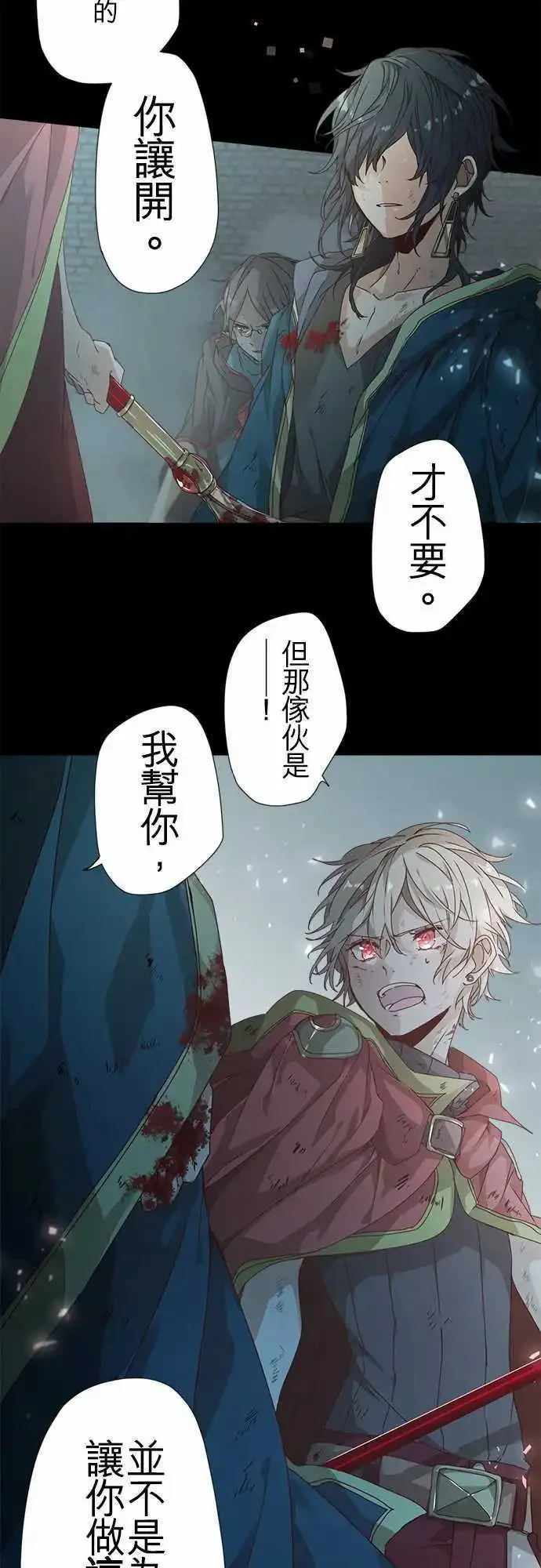 49-坚定的水蓝之炎 第10页