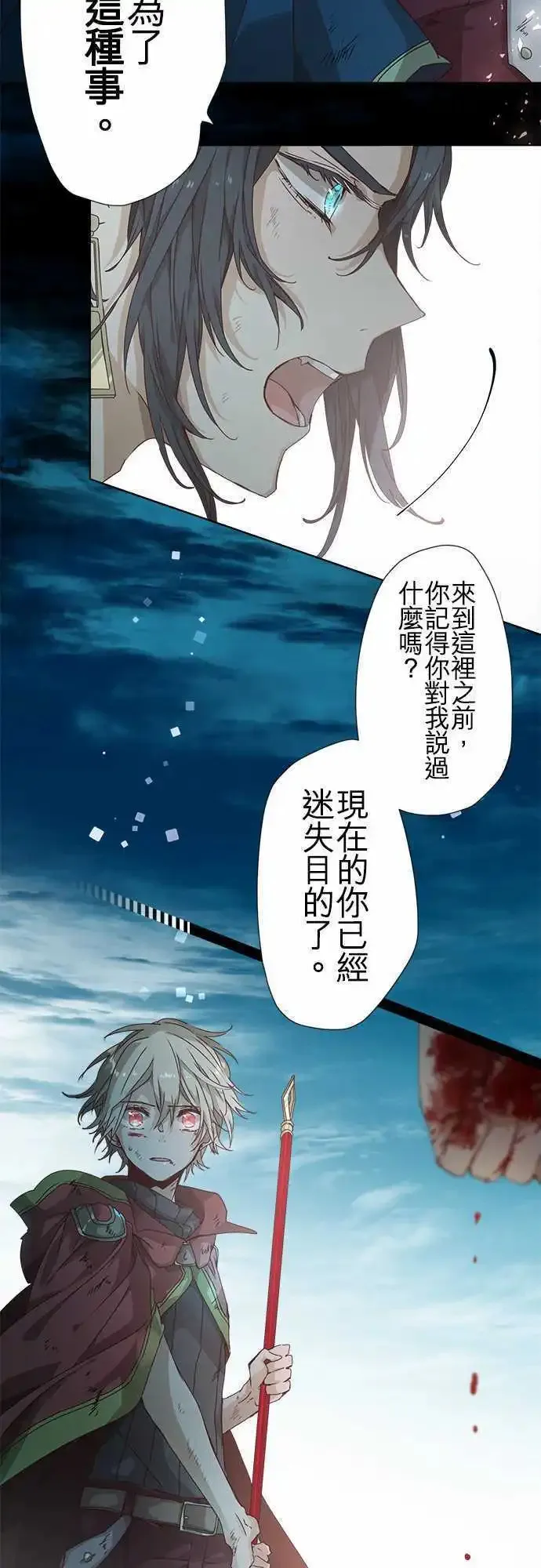 49-坚定的水蓝之炎 第11页