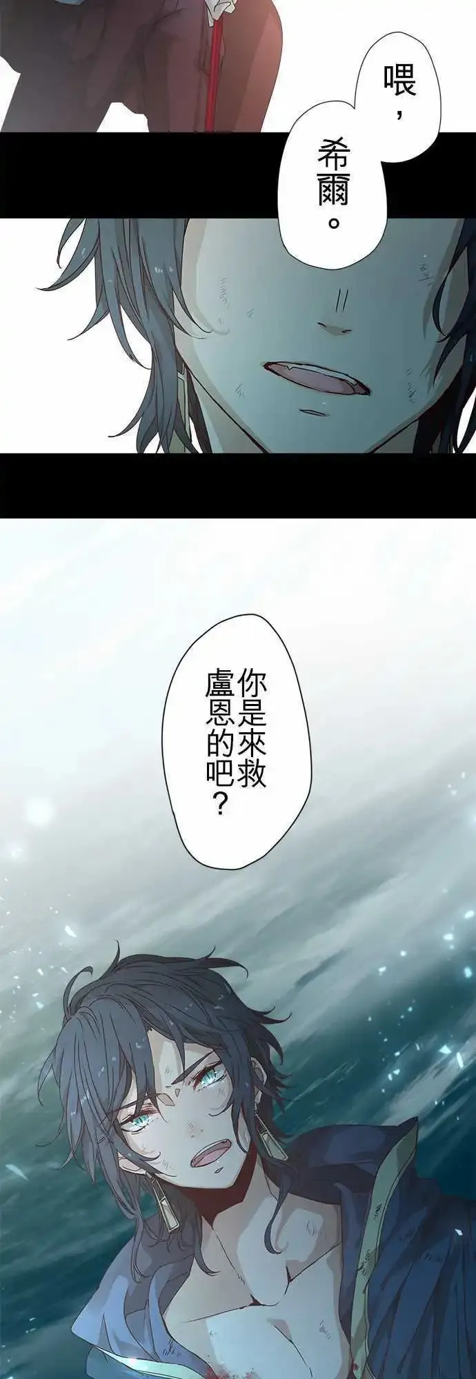 49-坚定的水蓝之炎 第12页
