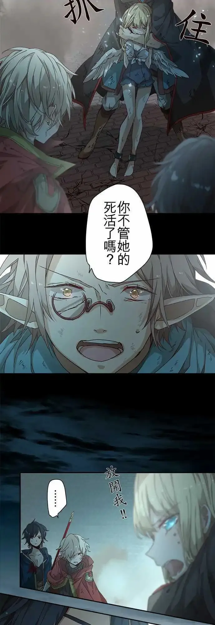 49-坚定的水蓝之炎 第15页