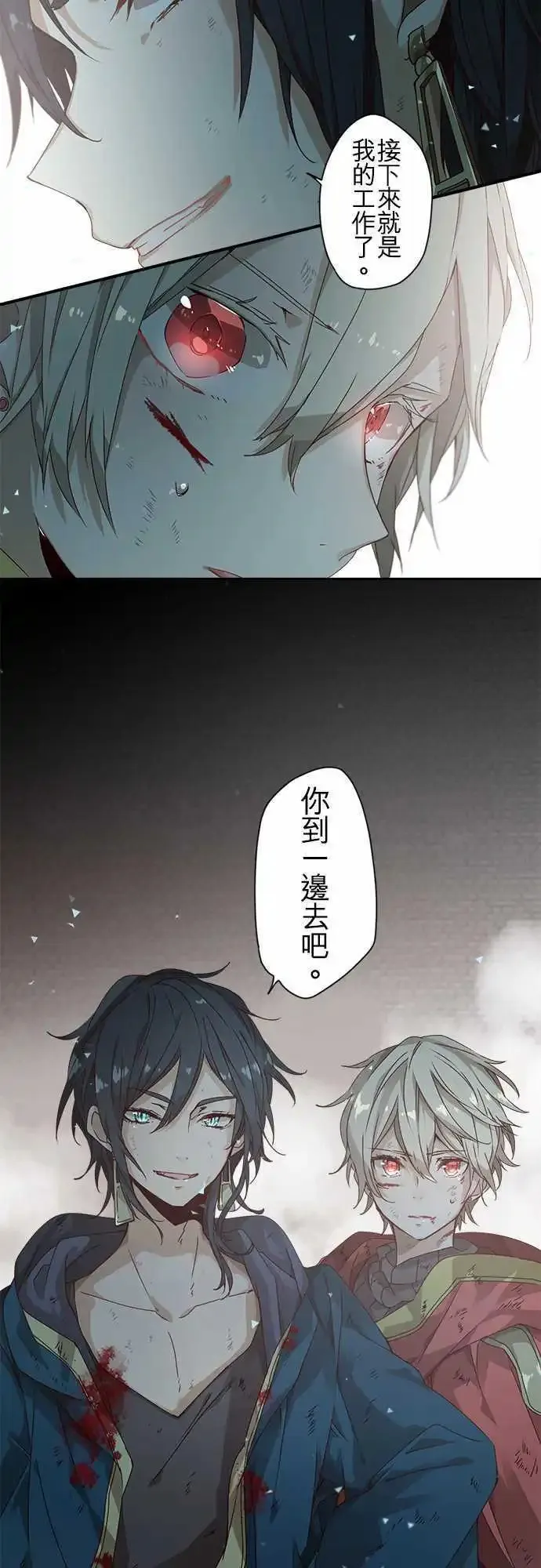 49-坚定的水蓝之炎 第23页
