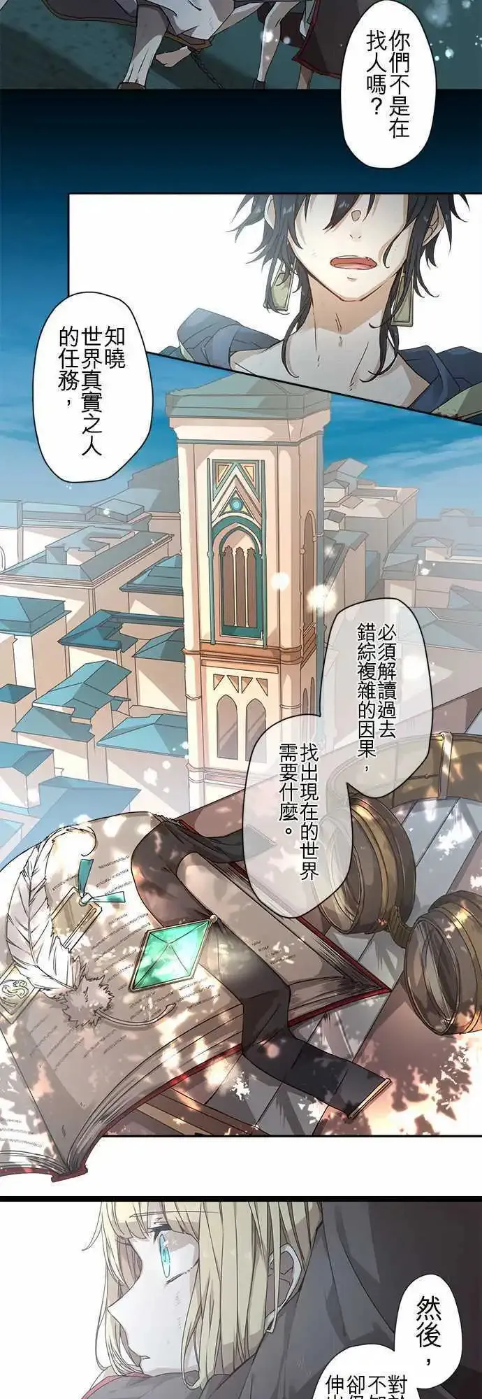 50-尼洛 第7页